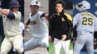 1日だけで4人のドラ1など4球団27人が戦力外に…3日間で計47人に宣告【1日までの引退・退団選手】