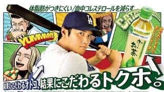 大谷翔平が“アメコミ風”の世界に登場　リアクションにも注目…伊藤園が新CM公開へ