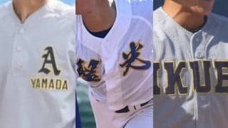 東北大会の組み合わせ決定！青森山田、聖光学院、仙台育英がひしめく激アツなブロックに【2025年秋高校野球】