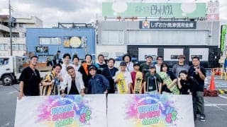 静岡県島田市にアーバンスポーツイベントが上陸！家族連れが様々なスポーツを楽しんだ1日「URBAN SPORTS CAMP in SHIMADA Vol.1」イベントレポート