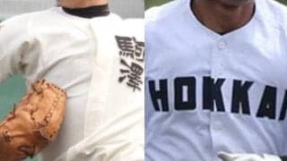 【一覧】全道大会出場20校決定！名球会入り右腕母校、夏春連続甲子園狙う名門など役者がそろった！秋季北海道大会【25年秋高校野球】