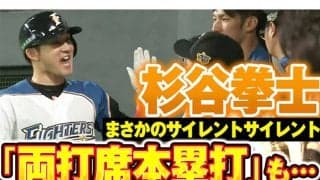 シーズン終盤…寂しい季節に朗報　初回は「サイレントトリートメント」の名場面