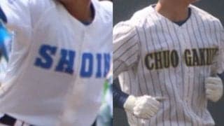 4日準決勝2試合とも因縁の対決！中央学院、八千代松陰がリベンジかける！秋季千葉県大会【25年秋高校野球】