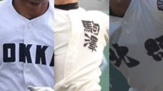 秋季北海道大会の組み合わせ決定！北海、北照、駒大苫小牧がひしめく激戦ブロックに【25年秋高校野球】