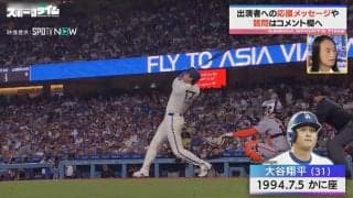 「“10月13日”に登板すれば…」占い芸人ラブちゃんが大谷翔平の活躍とドジャース連覇を予想！「サイクルヒットを達成するかも」