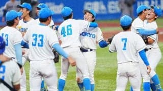 東大が慶大を破り356日ぶり白星　8回からエース渡辺向輝が登板…杉浦主将はスタンドで涙