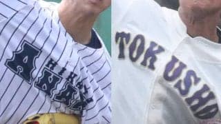 徳島商が3年ぶり、阿南光が2年ぶり四国大会切符！徳島県秋季大会【2025年秋高校野球】