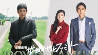 競馬をめぐる家族の物語に新キャスト！沢村一樹・黒木瞳・小泉孝太郎が『ザ・ロイヤルファミリー』に出演決定