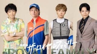 競馬に人生を懸ける熱き人々の物語『ザ・ロイヤルファミリー』新キャストに安藤政信・高杉真宙・津田健次郎・吉沢悠