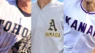 東北大会が9日に開幕！初日から青森山田、金足農、名取北などが登場、センバツをかけた「最終章」がスタート【2025年秋高校野球】