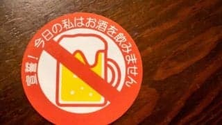 「飲んだら乗るな。飲むなら乗るな」を進化　飲んだらエンジンは掛かりません！