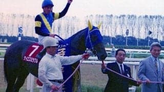 記憶に残る快足馬ケイエスミラクル 最初で最後の重賞勝利となった91年スワンS