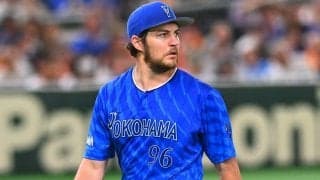 DeNA、バウアーがCSファースト絶望　登録抹消で最短復帰でもファイナル最終戦