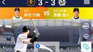 球速・回転数…プロ野球速報アプリ提供、選手の動き一球ごとに可視化