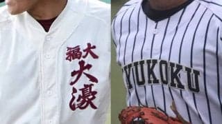九州国際大付がサヨナラ、福岡大大濠が完封で九州大会切符！秋季福岡県大会【25年秋高校野球】