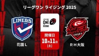【ハイライト動画あり】『リーグワン ライジング』最終節でライナーズが9トライ快勝。レッドハリケーンズはスクラムで意地見せる