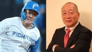 「感動して涙が出る」日本ハム矢澤宏太の足に球団OB号泣…「シングルヒットだよ。一塁から帰ってくるバカいるか？びっくり」