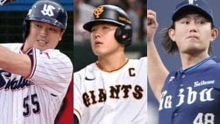 村上宗隆、岡本和真、今井達也…メッツが投打で若き日本人獲りか　専門メディア「ロースターに国際的な輝きをもたらす」