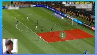 ブラジル撃破の鍵！？鎌田大地が“縦に速い攻撃”の重要性を詳細解説「ポケット侵入を増やす」久保建英らと連動したワンシーンに手応え