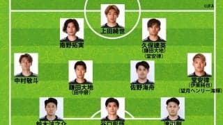 【日本代表｜ブラジル戦の予想スタメン】久保建英は先発か切り札か？ 鎌田大地や上田綺世などベスト布陣で史上初の王国撃破に挑む