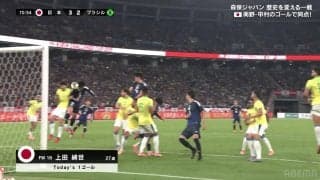 「ブラジル相手にフィジカルで…」DFに競り勝ちGKを圧倒した上田綺世の“強靭ヘッド”にネット騒然「国宝」「恐るべき身体能力」