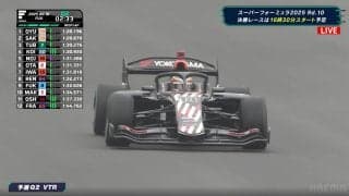 このマシンは「アタックしていますね」 雨の予選、ドライバーの“合図”に「知らなかった」中継の一幕が話題呼ぶ「みんなつけてる！」