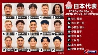 早大FB矢崎由高、先発！ 若きJAPAN XVがオーストラリアA代表に挑む