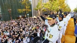 阪神タイガース優勝パレード費用、CFで支援を　返礼品に限定グッズ