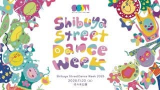 国内最大級のストリートダンスの祭典 『Shibuya Street Dance Week 2025』11/22（土）開催