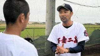 球児時代は先輩後輩の間柄　関東大会出場の「ご近所」2校の監督