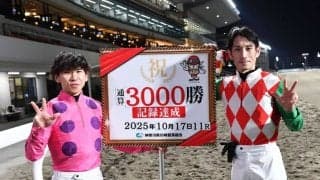 【TCK】矢野貴之が金字塔！地方通算3000勝到達「刺激的な1年でした」