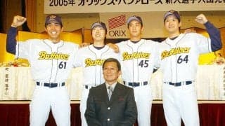 【プロ野球】オリックス元スカウトが回顧 金子千尋の逆指名決定後「１億円の冒険はできない」「なぜダルビッシュ有を入札しない」と猛反対された