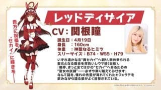 【ウマ娘】新ウマ娘「レッドディザイア」登場…7th EVENTの開催も発表