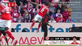 「危ないぞ！」佐野海舟、敵の“空中戦逃亡”で背中から落下…「そりゃ監督も文句言いたくなる」ノーファウル判定にスタジアム大ブーイング