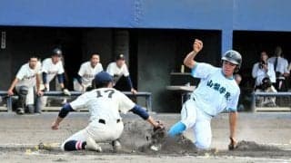 浦和学院、秋の県大会5連覇の山梨学院に屈す　秋季関東地区高校野球