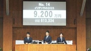 【ミックスセール2025】イクイノックス産駒2頭目は9200万円