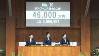 【ミックスセール2025】4億超え飛び出す！キタサンブラック産駒