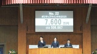 【ミックスセール2025】イクイノックス産駒3頭目は7600万円
