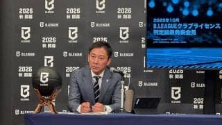 Bリーグがライセンス判定結果発表…Bワン初年度25クラブ、三遠と湘南BCは継続審議