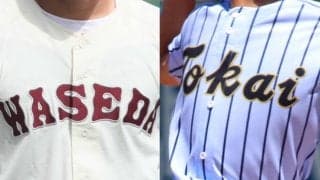 【一覧】東京都ベスト16！都立は3校、日大三など入るも、早稲田実、岩倉、東海大菅生は春ノーシード！【25年秋高校野球】
