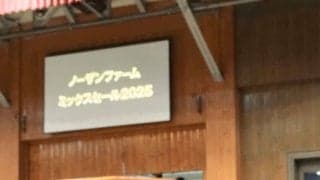 【ミックスセール2025】吉田俊介氏「競馬カレンダーの中に定着してきた」最高価格4億6000万円の熱気！売上43億円＆落札率100%