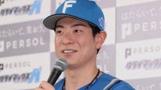 「今後も応援していただけたら嬉しい」FA去就注目の日本ハム32歳　ファンに感謝「皆様の声援は本当に力になりました」