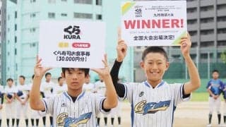 土壇場で3点差大逆転　“福岡対決”を制し…雁ノ巣ゴールデンフューチャーズが九州王者→神宮へ