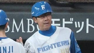 日本ハム、八木裕コーチの退団を発表　4選手の戦力外通告に続き…2日前にCS敗退で終戦