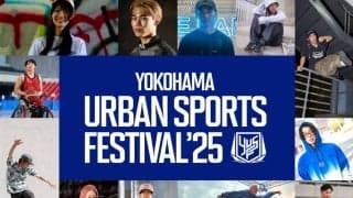 日本最大級“入場無料”のアーバンスポーツの祭典『YOKOHAMA URBAN SPORTS FESTIVAL ʼ25』今年も世界最高峰のトップアスリートが横浜に集結！