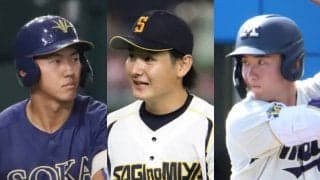 ドラフト前日までに3球団が公表！創価大・立石の競合か、現実路線で投手に集中か