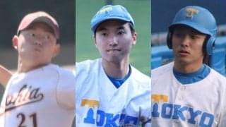 指名を待つ“高学歴”ドラフト候補たち…大学日本代表候補の東大生、上智の153キロ右腕らに吉報は届くか!?