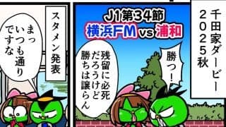 【他サポ夫婦】　第237回