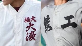 九州地区大会が25日に開幕！4校の公立校に注目、各県1位校の意地にも期待【25年秋高校野球】