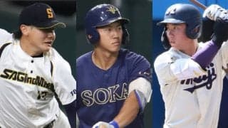ドラフト1位事前公表の巨人、西武が単独指名に成功！広島は3球団競合で創価大・立石の交渉権獲得ならず